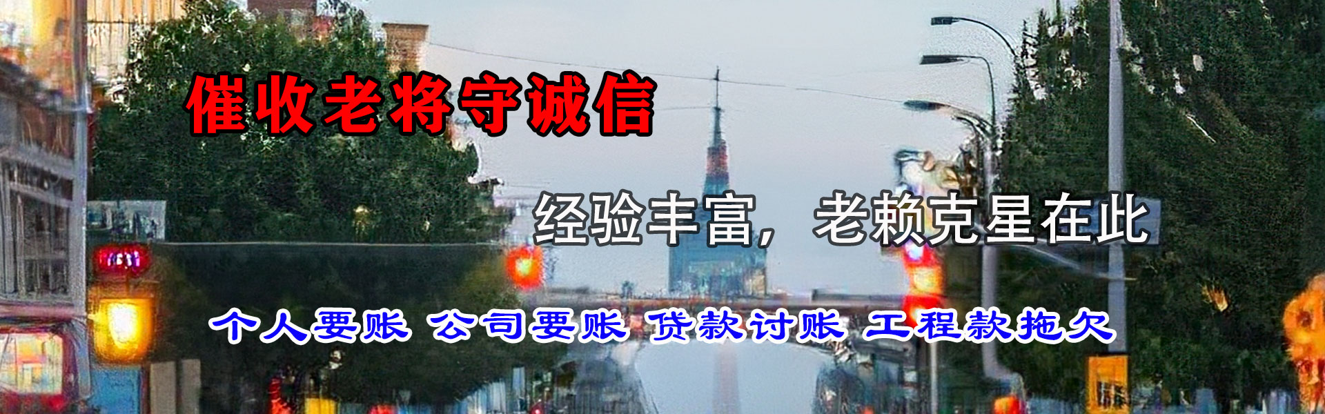 友谊清帐公司
