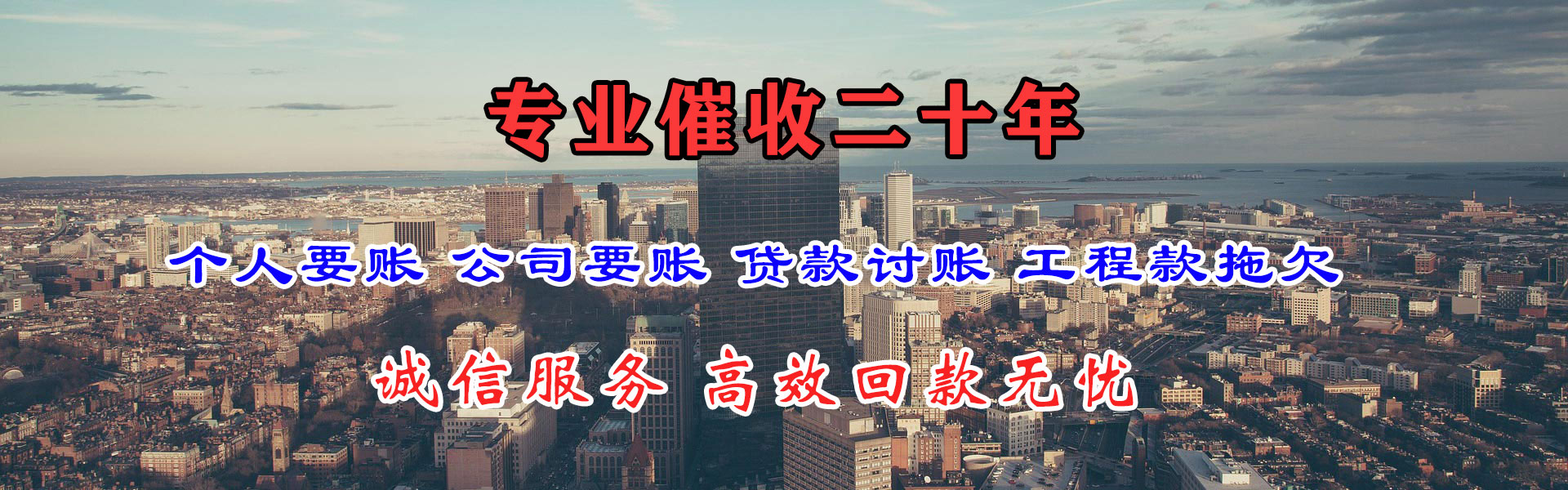 友谊催收公司